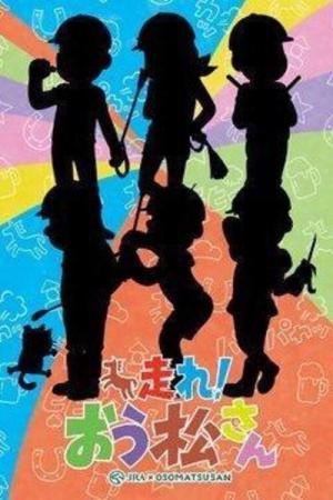 Osomatsusan: Ouma de kobanashi (2016)