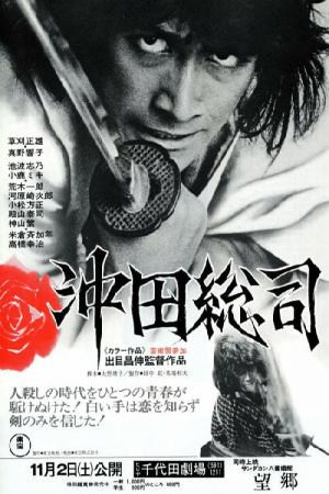 祭りの準備 (1974)