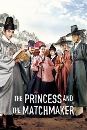ときめき・プリンセス婚活記 (2018)
