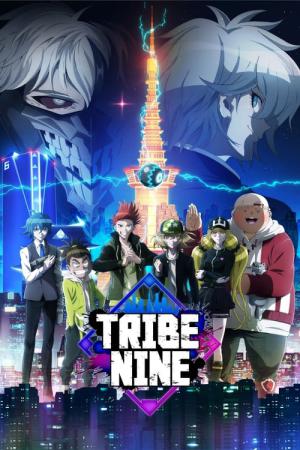 トライブナイン (2022)