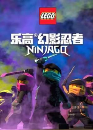 Rego: Kindan no supinjittsu no ninja no himitsu (2019)