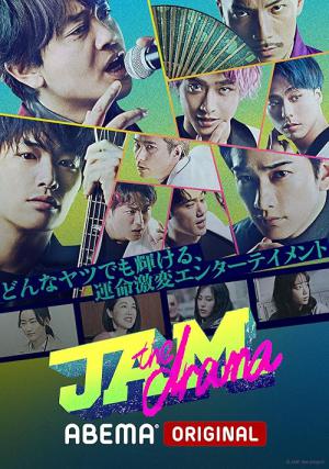 JAM -the drama- (2021)