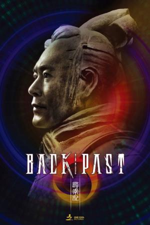 尋秦記 バック・トゥ・ザ・パスト (2025)