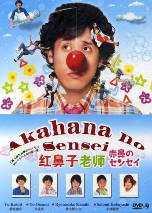 Akahana no sensei (2009)