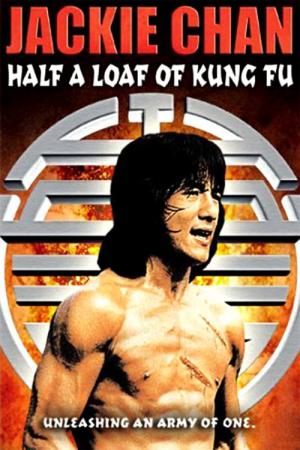 カンニング・モンキー 天中拳 (1978)