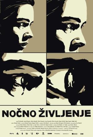 ナイトライフ (2016)