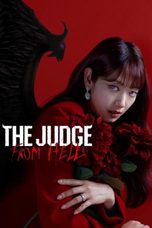 悪魔なカノジョは裁判官 (2024)