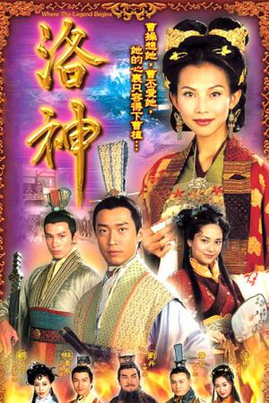 Where the Legend Begins (2001)