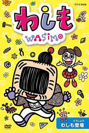 Wasimo (2014)