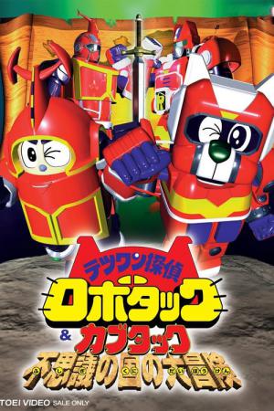 Iron Bark Detective Robotack (1998)