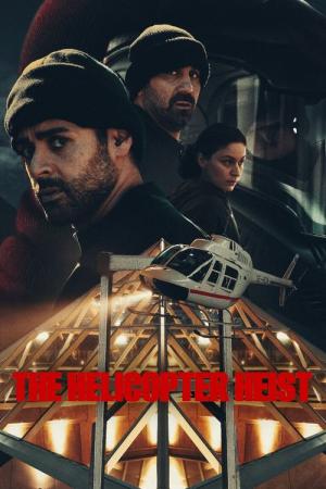 ヘリコプター・ハイスト: 舞い降りた略奪者 (2024)
