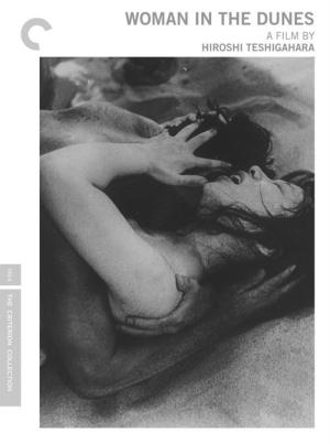 砂の女 (1964)