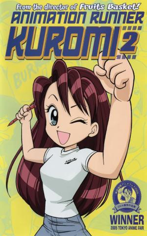 アニメーション制作進行くろみちゃん 2 (2004)