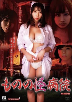 いんらん百物語 喜悦絶叫！ (2022)