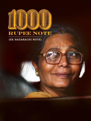 1000ルピー札 (2014)