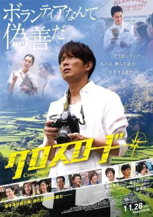 Kurosurôdo (2015)