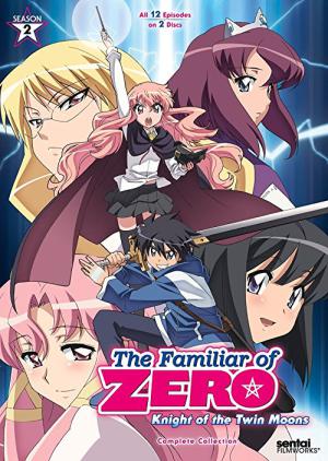 ゼロの使い魔〜双月の騎士〜 (2007)
