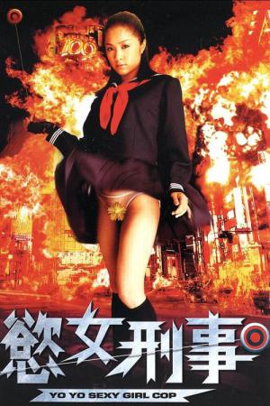 Sukepan deka: Bâjin nêmu = Moromie Saki (2006)