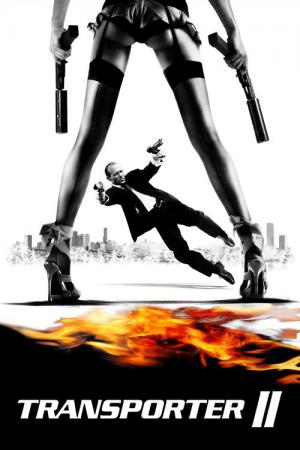 トランスポーター2 (2005)