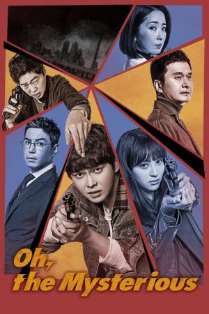 おしえて！イルスン (2017)