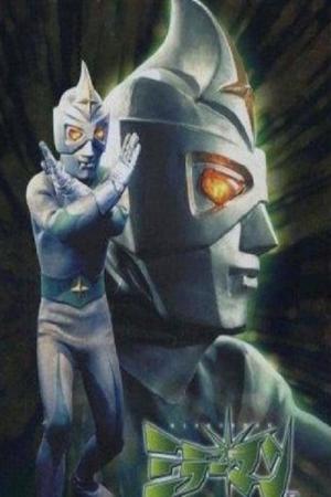 Mirrorman (1971)