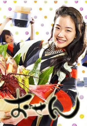 おせん (2008)