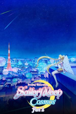 劇場版 美少女戦士セーラームーンCosmos 後編 (2023)