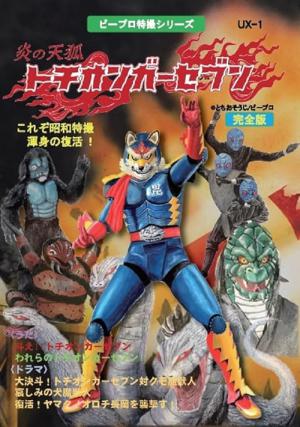 Fire Fox Tochionger Seven (2018)