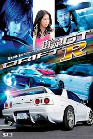 Drift 7R (2008)