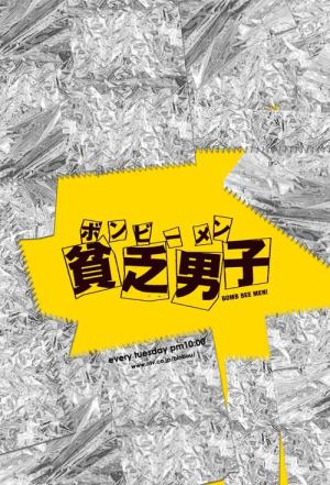 Binbô danshi (2008)
