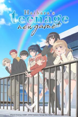 灰原くんの強くて青春ニューゲーム (2026)