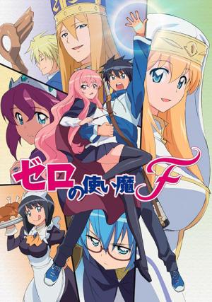 Zero no Tsukaima F (2012)