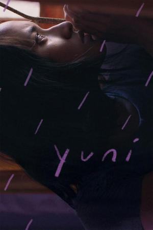 ユニ (2021)