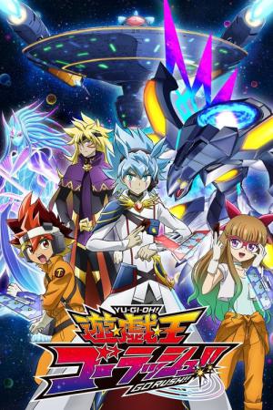 遊☆戯☆王ゴーラッシュ!! (2022)