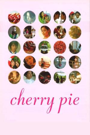チェリーパイ (2006)