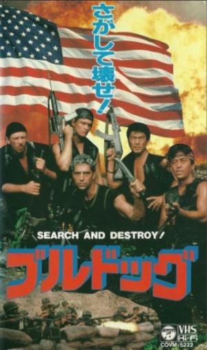 Search and Destroy (1989)