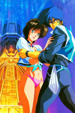 Demon Frontier Legend Le Deus (1987)
