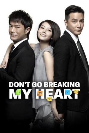 独身の行方 (2011)