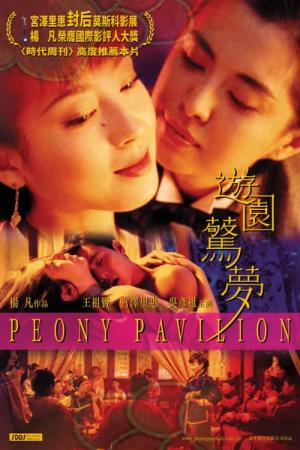 Hana no ai (2001)