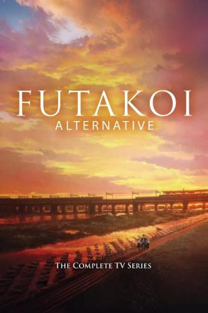 フタコイ オルタナティブ (2005)
