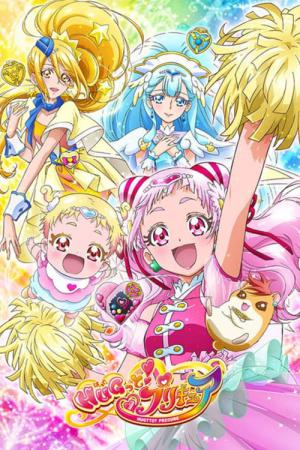 HUGっと！プリキュア (2018)