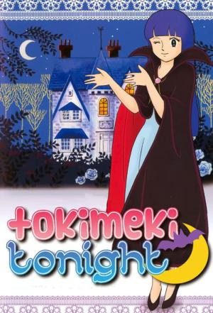 ときめきトゥナイト (1982)