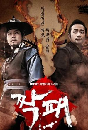 チャクペ (2011)