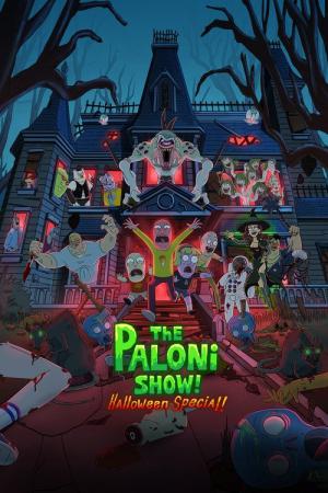 パローニ・ファミリー ハロウィーン・スペシャル！ (2022)