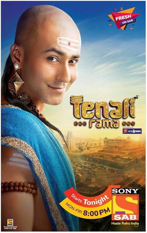 Tenali Rama (2017)