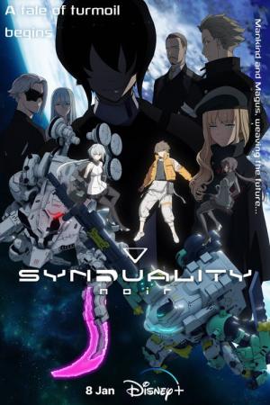 シンデュアリティノワール (2023)