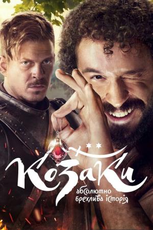 Kozaky. Absolyutno brekhlyva istoriya (2020)