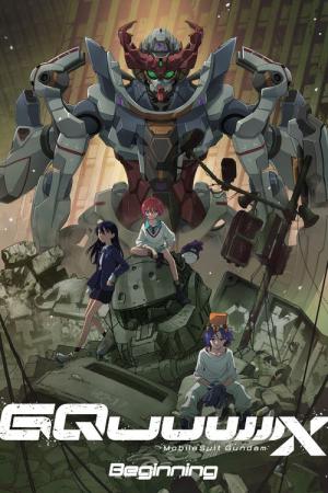 機動戦士Gundam GQuuuuuuX -Beginning- (2025)