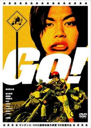 Ｇｏ！ (2001)