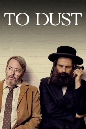 トゥー・ダスト　土に還る (2018)
